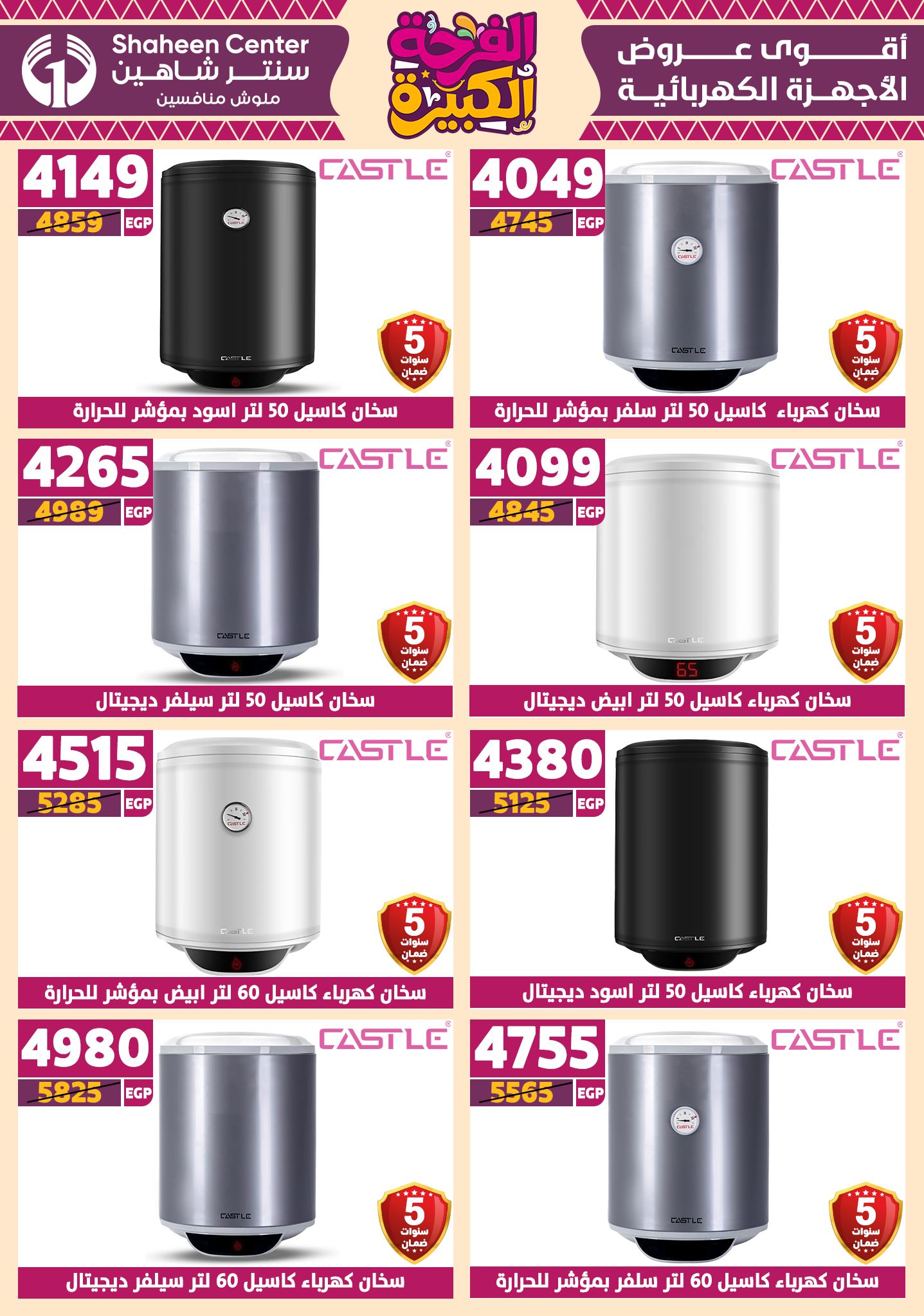 shaheen-center offers from 12jun to 15jun 2025 عروض سنتر شاهين من 12 يونيو حتى 15 يونيو 2025 صفحة رقم 158